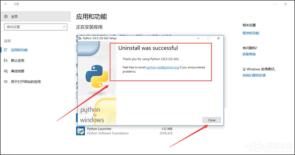 Win10系统提示“Python 0x80070643安装时发生严重错误”的解决方法