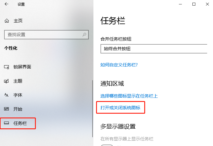 Windows10右下角没有显示时间怎么办插图2