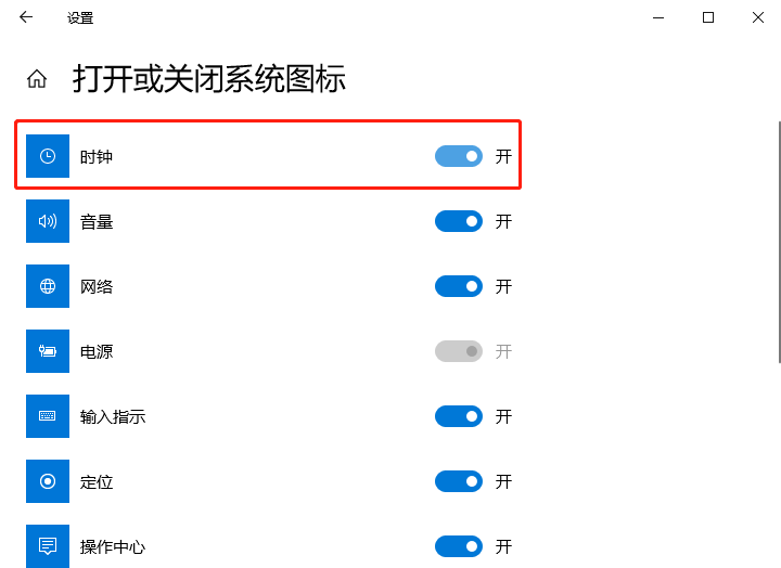 Windows10右下角没有显示时间怎么办插图3
