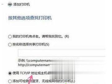 Win10系统系统搜索不到共享打印机怎么办？插图1