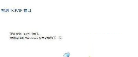 Win10系统系统搜索不到共享打印机怎么办？插图2