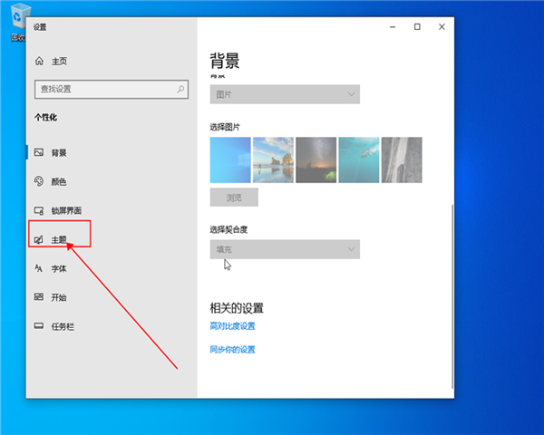 Win10系统我的电脑怎么放在桌面？插图1