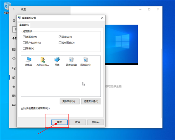 Win10系统我的电脑怎么放在桌面？插图5
