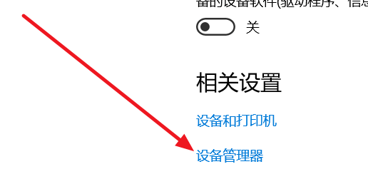 Win10蓝牙开关不见了怎么办？Win10蓝牙开关消失了的解决方法