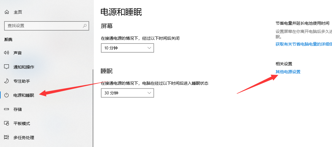 Win10电脑关闭电脑的快速启动功能的方法分享