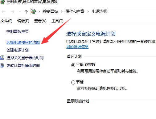 Win10电脑关闭电脑的快速启动功能的方法分享