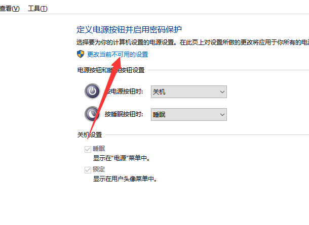 Win10电脑关闭电脑的快速启动功能的方法分享
