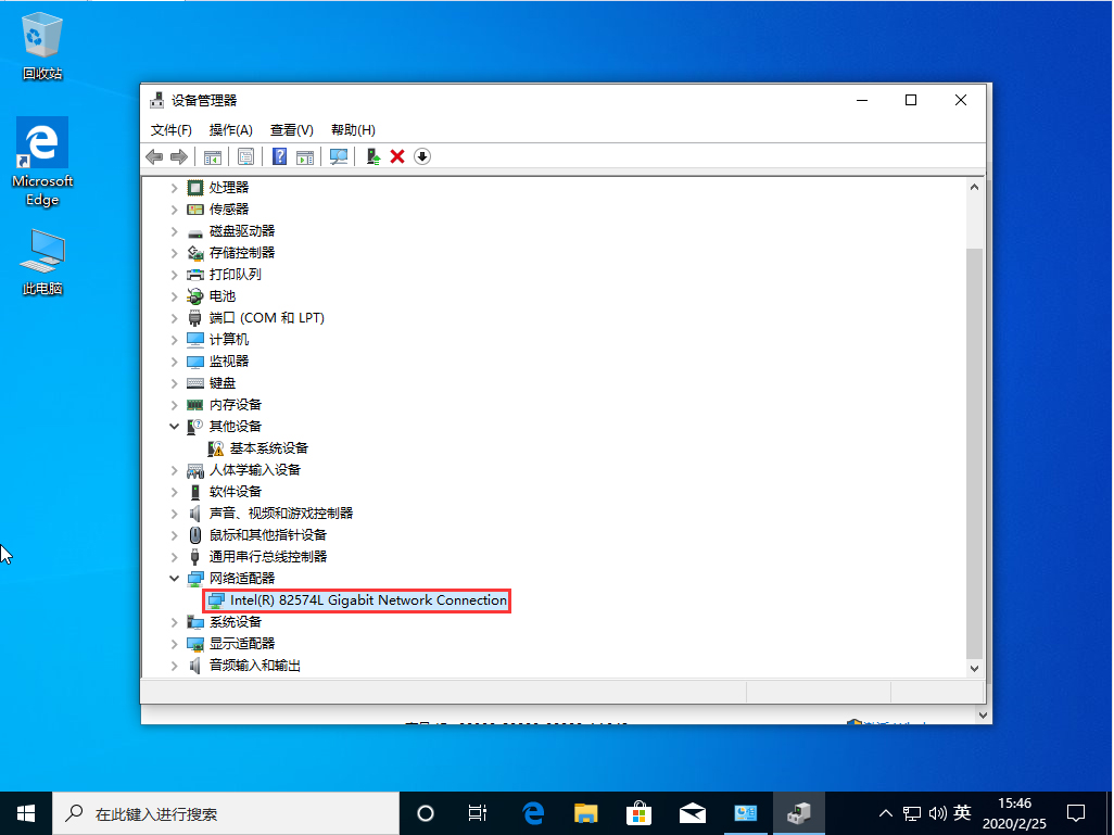 Win10 1909上传速度慢的解决方法