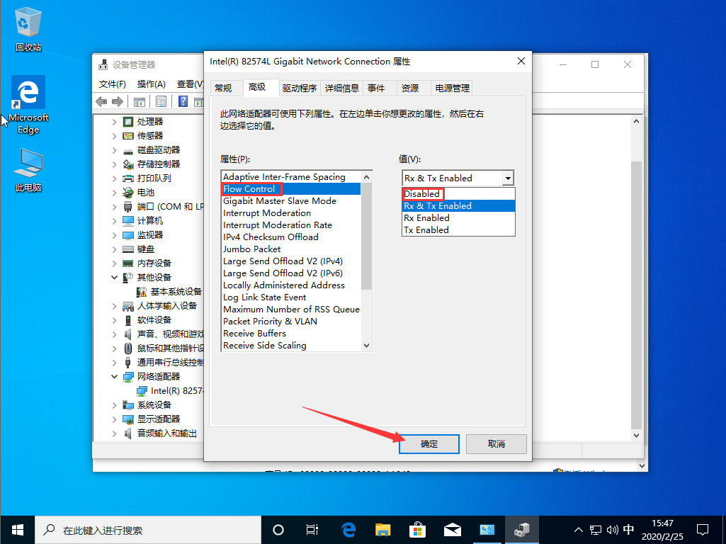 Win10 1909上传速度慢的解决方法