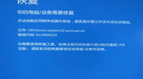 Win10系统提示winload.efi文件丢失的解决方法