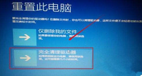 Win10提示自动修复无法修复电脑的解决方法