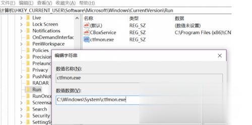 Win10更新后无法切换输入法的解决方法