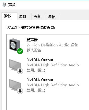 如何解决Win10电脑开机一直响？