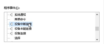 如何解决Win10电脑开机一直响？