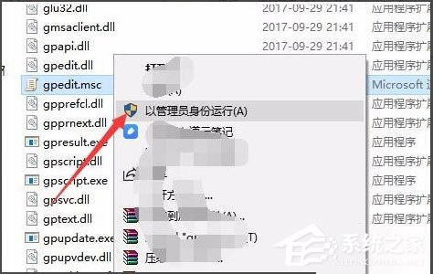 Win10系统打开组策略的操作方法