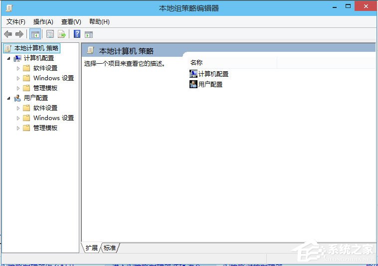Win10系统打开组策略的操作方法