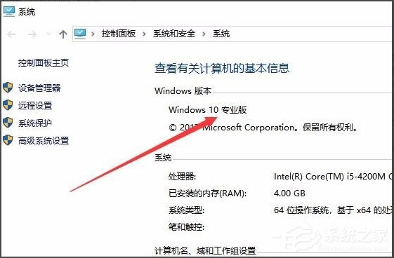 Win10系统打开组策略的操作方法