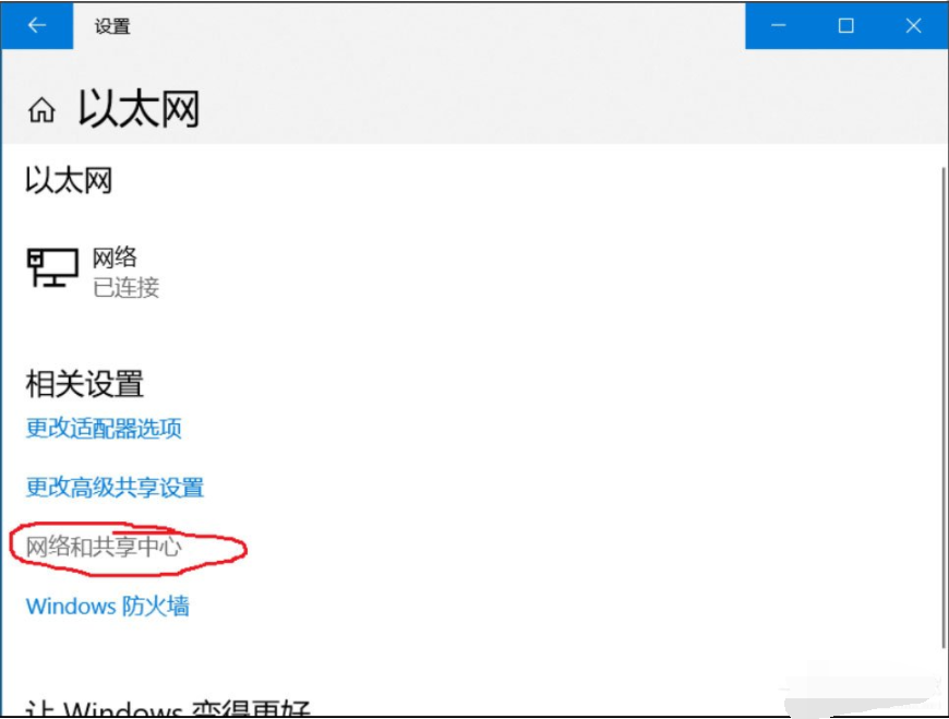 Win10系统电脑无线网络列表找不到的解决方法