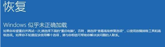 Win10系统更新完无法开机怎么办？