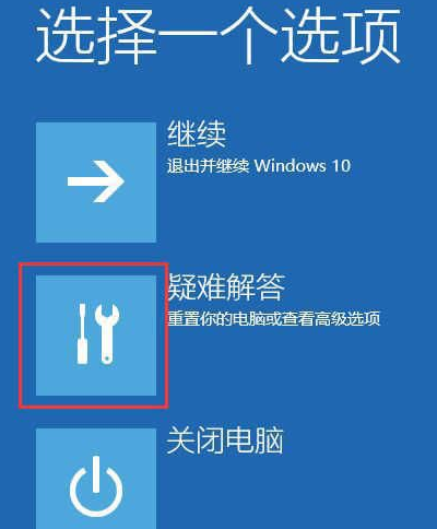 Win10系统更新完无法开机怎么办？