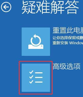 Win10系统更新完无法开机怎么办？
