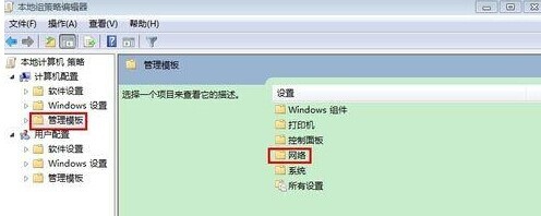 Win10专业版提高电脑网速的操作教程
