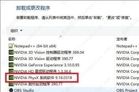 nvidia physx是什么软件？nvidia physx可以卸载吗？