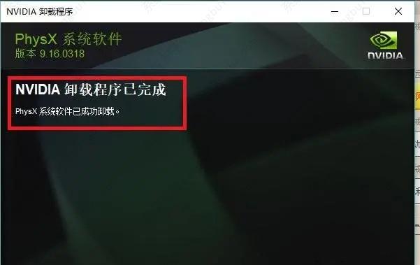 nvidia physx是什么软件？nvidia physx可以卸载吗？