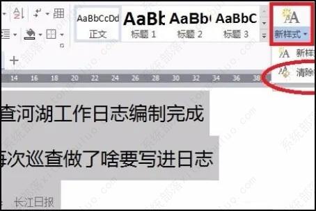 word不能整段删除怎么办？word如何整段删除的方法