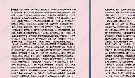 word不能整段删除怎么办？word如何整段删除的方法