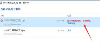 Win10电脑会自动删除文件的解决方法