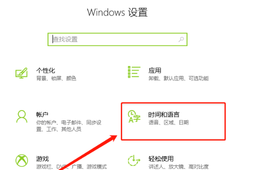 Win10系统时间自动同步不了的解决方法