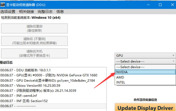 1660显卡驱动与Win10不兼容的解决方法