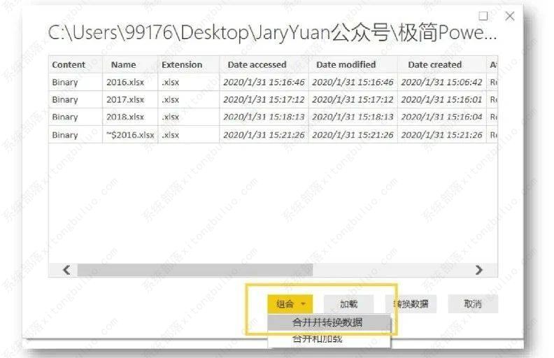 power bi怎么合并数据表？power bi合并数据表教程