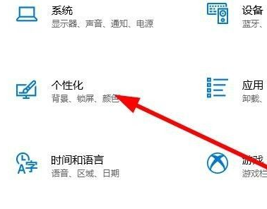 Win10系统的窗口遮挡任务栏的解决方法