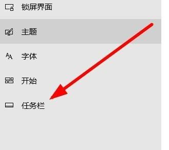 Win10系统的窗口遮挡任务栏的解决方法