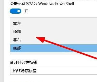 Win10系统的窗口遮挡任务栏的解决方法