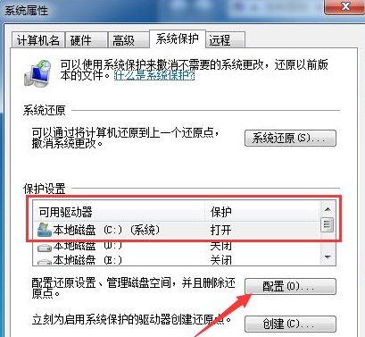 Win10系统关闭系统还原功能的操作教程