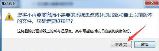 Win10系统关闭系统还原功能的操作教程