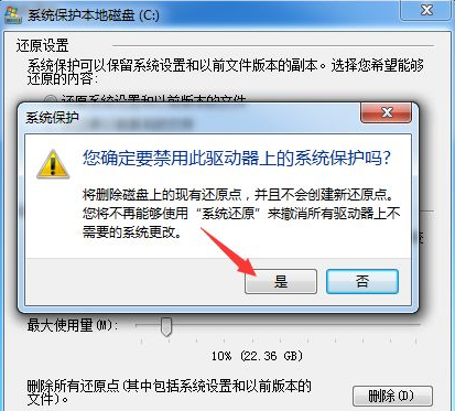 Win10系统关闭系统还原功能的操作教程