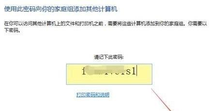 Win10如何组家庭局域网？Win10建立家庭局域网教程