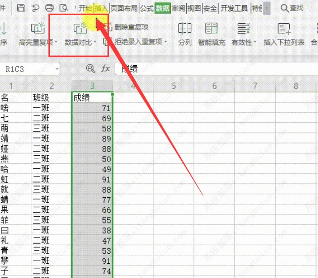 wps如何在表格进行数据对比分析？wps表格进行数据对比分析怎么做