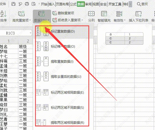 wps如何在表格进行数据对比分析？wps表格进行数据对比分析怎么做