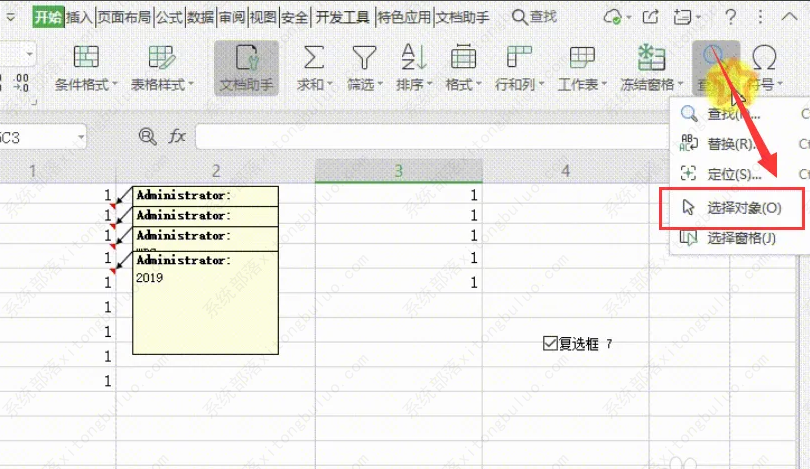 wps删除表格中的复选框怎么删除？wps表格复选框删除教程