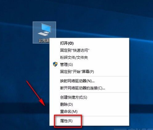 Win10如何去掉桌面图标阴影？Win10系统去掉桌面图标阴影方法
