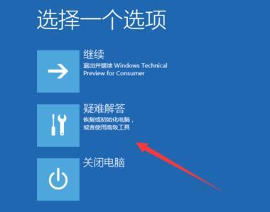 Win10开机不能正常进入系统的解决方法