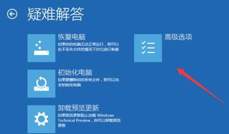 Win10开机不能正常进入系统的解决方法