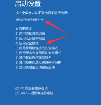 Win10开机不能正常进入系统的解决方法