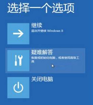Win10专业版蓝屏终止代码bad system config info的修复方法