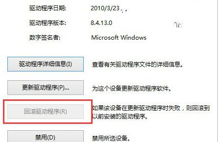 Win10 U盘驱动出现异常的解决方法